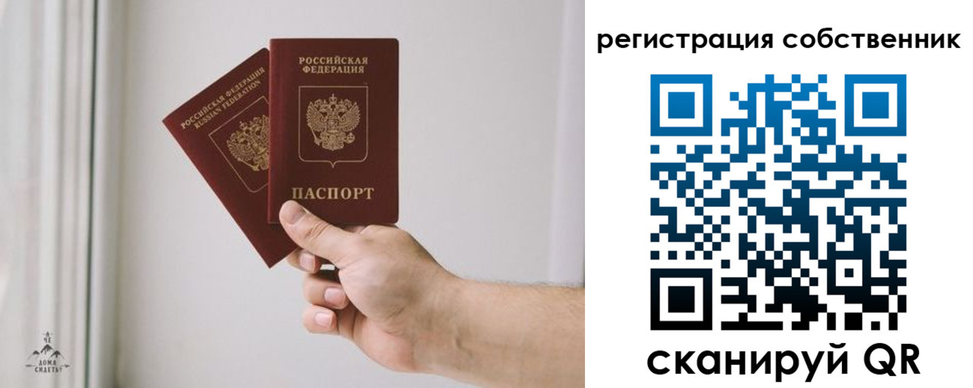 прописка штамп в Поворино