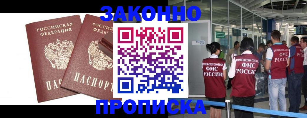 найти адрес прописки в Поворино