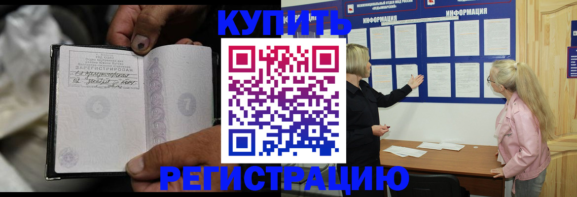 прописка поиск в Поворино
