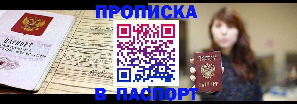 временная регистрация законно в Поворино