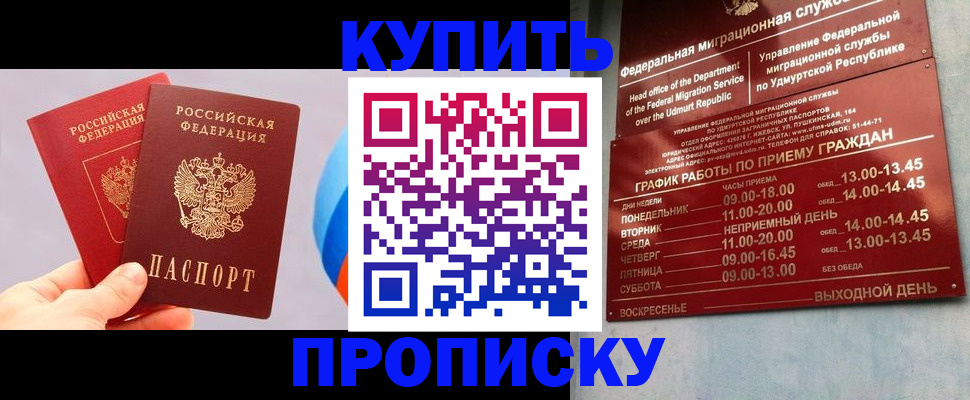 временная регистрация для школы в Поворино