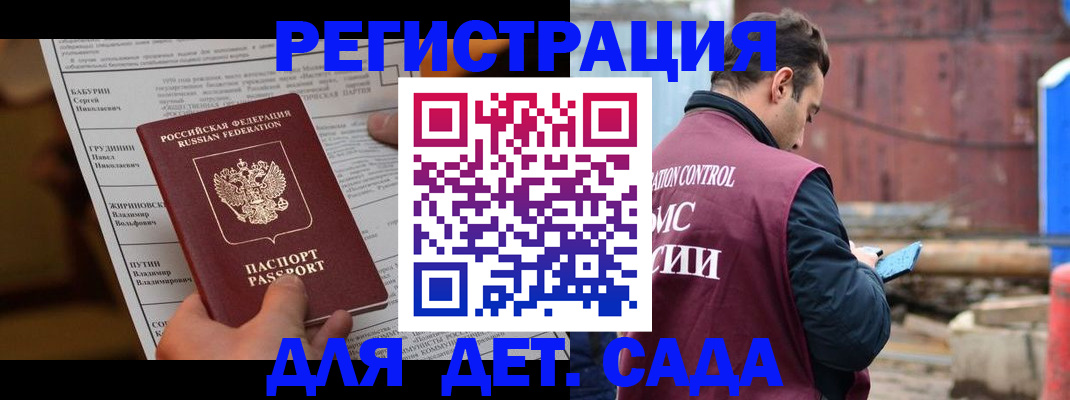 прописка иностранных граждан в Поворино
