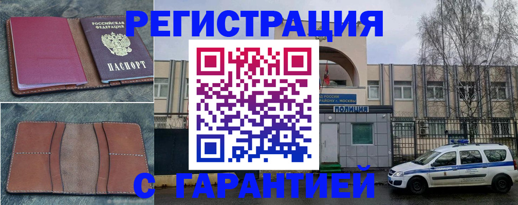 регистрация для школы в Поворино